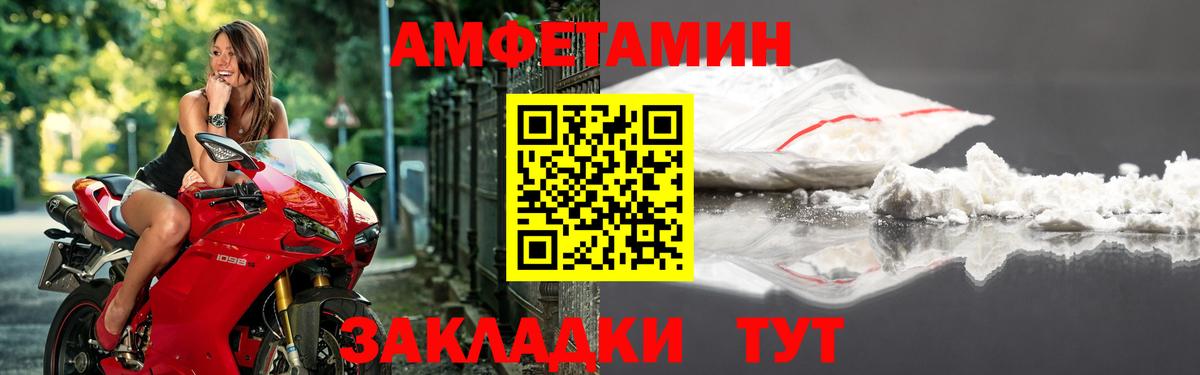 Амфетамин Premium  Amphetamine  Всеволожск  Амфетамин  Вход с VPN 