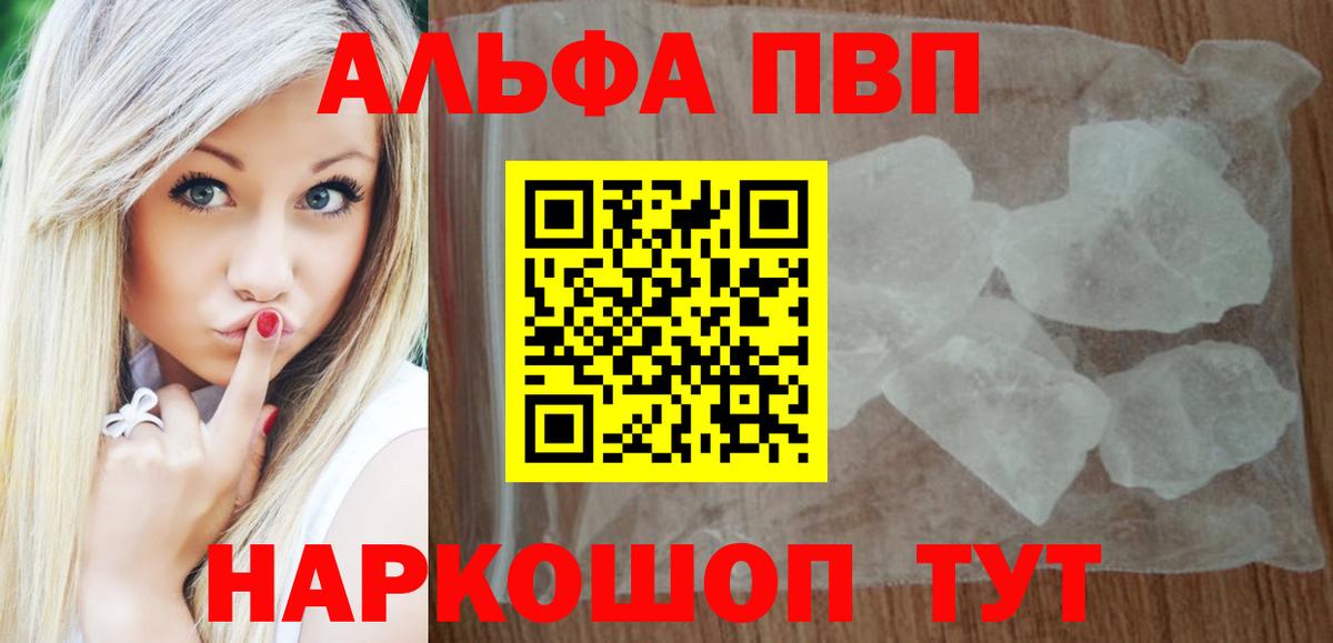 Alpha PVP СК КРИС Всеволожск