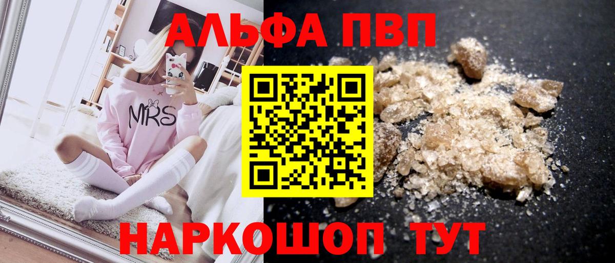 Alpha-PVP мука  Вход с VPN  Alpha PVP VHQ  Всеволожск  А ПВП СК 