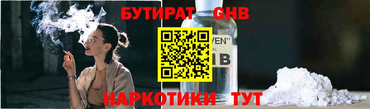 БУТИРАТ бутик Всеволожск