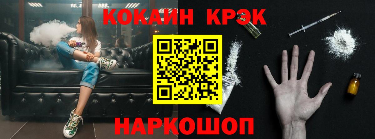 Кокаин FishScale Всеволожск