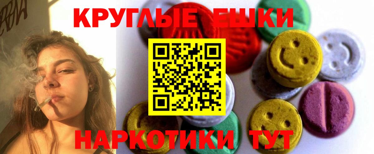Экстази 280 MDMA Всеволожск