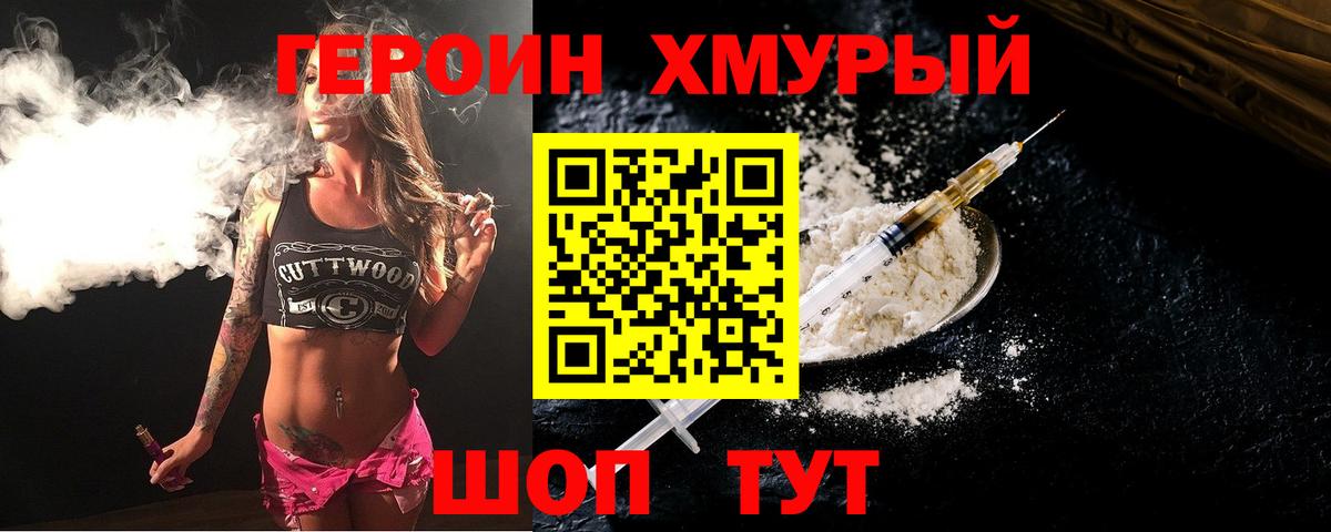 Героин Афган  ГЕРОИН  Всеволожск  Вход с VPN 