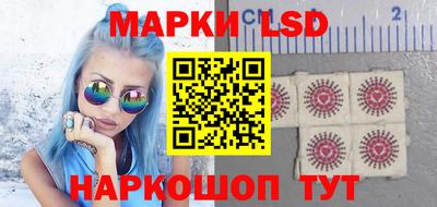 марки lsd Берёзовский