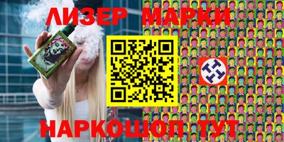 марки lsd Берёзовский