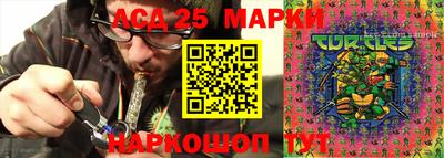 марки lsd Берёзовский