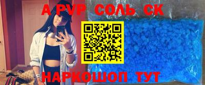 сатива Беслан