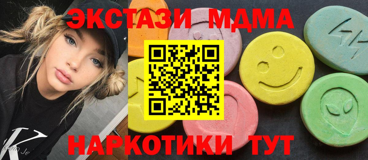 MDMA  МДМА VHQ  Всеволожск  Вход с VPN  MDMA молли 