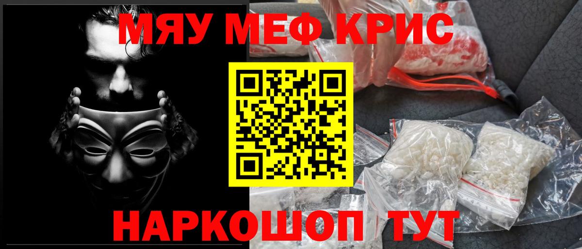 Меф  закладки  Вход с VPN  Всеволожск  МЯУ-МЯУ VHQ 